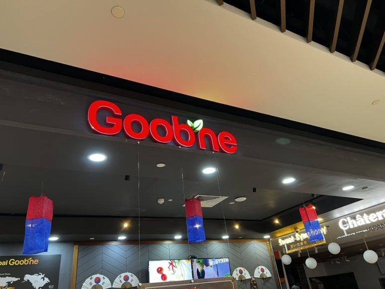 굽네치킨(Goobne) 이미지