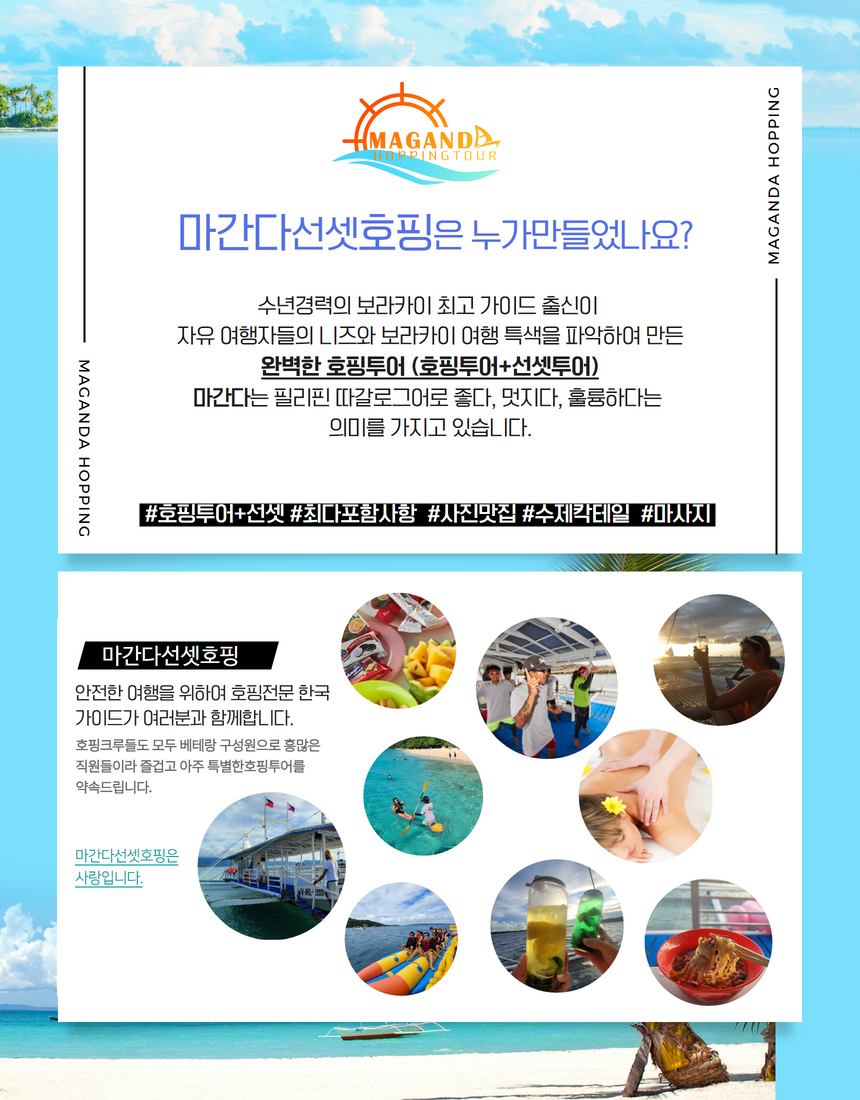 보라카이프린스 이미지