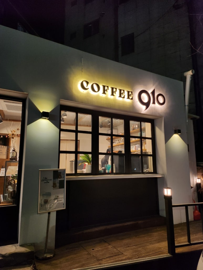 커피910 이미지