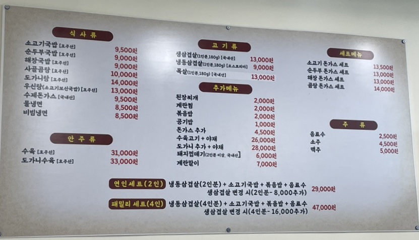 진선소고기국밥x삼겹 이미지