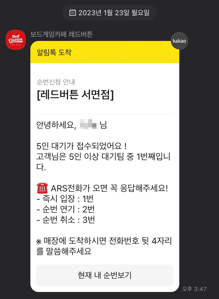 보드게임카페레드버튼서면 이미지