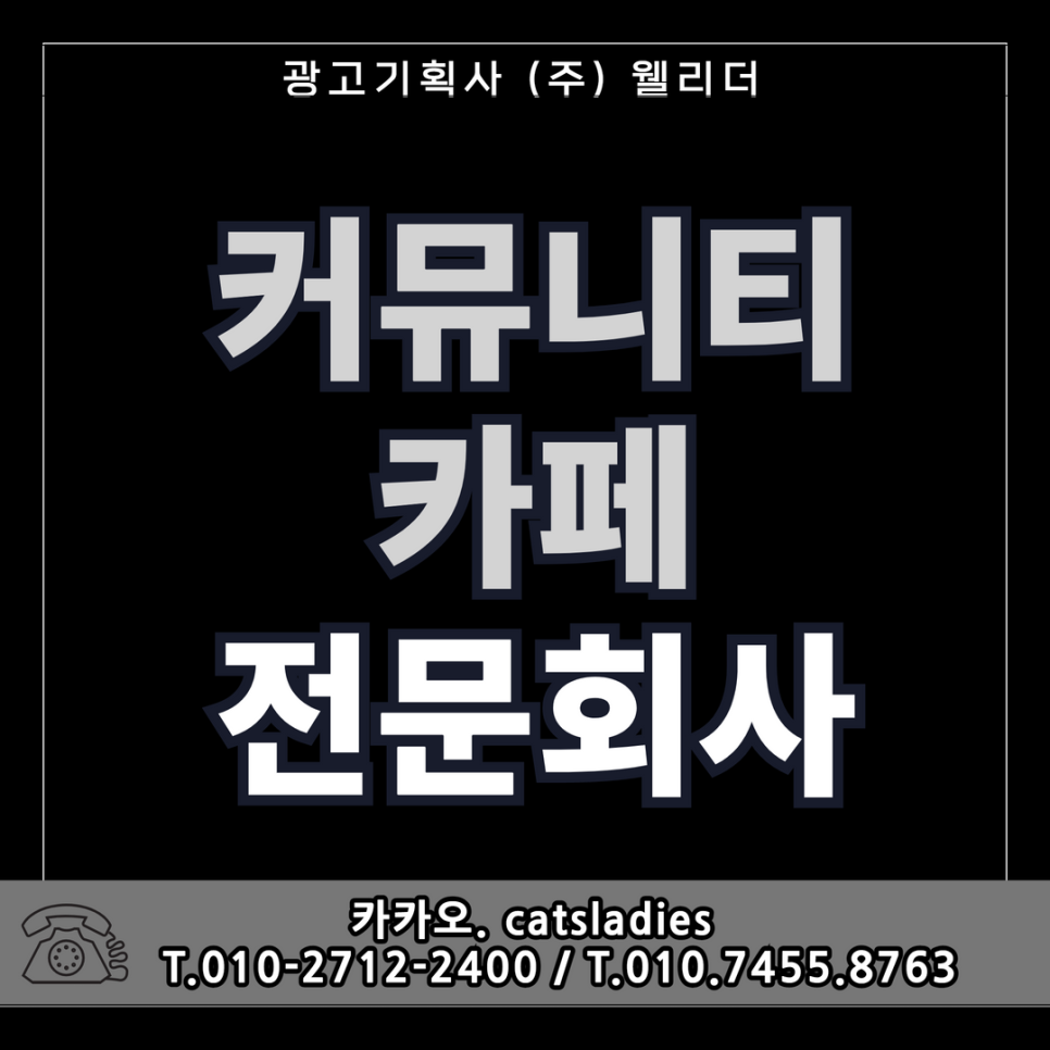주식회사 웰리더 이미지