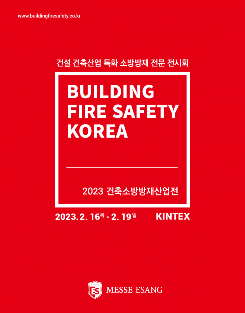 유일방재 이미지