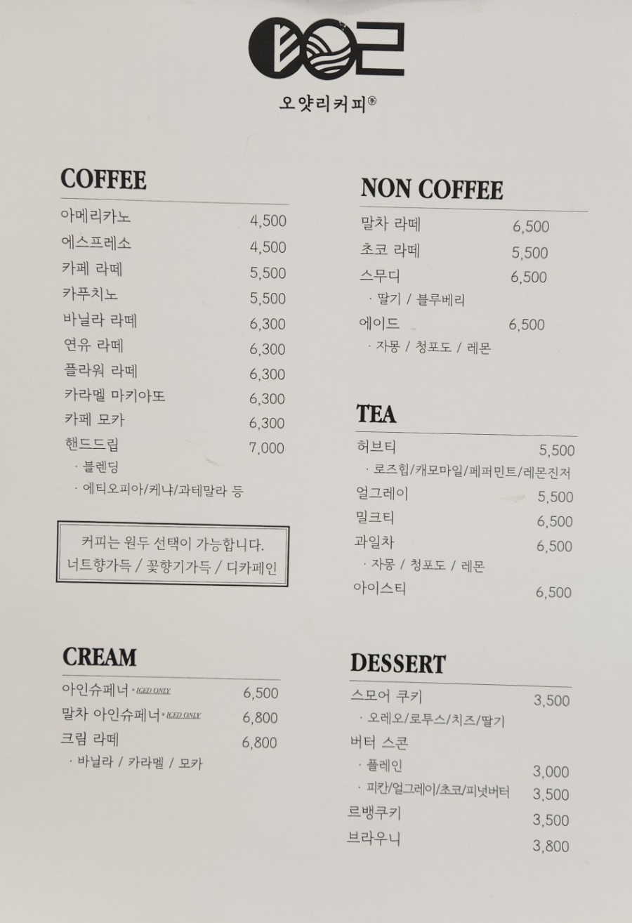 오얏리커피 이미지