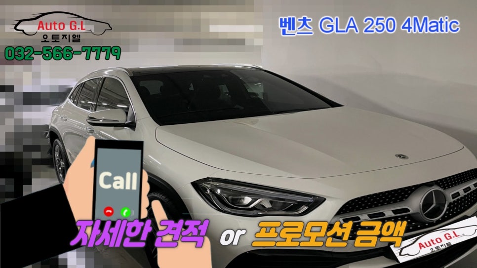 지엘오토 이미지