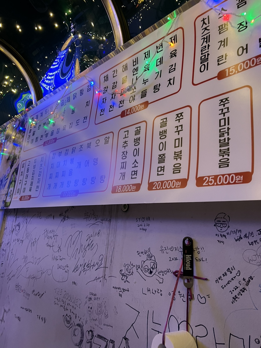 나그네포차 이미지