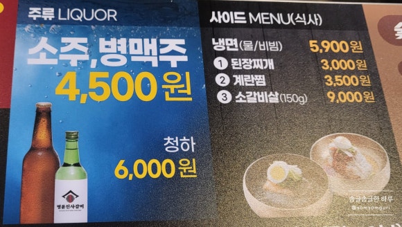 명륜진사갈비 수영점 이미지