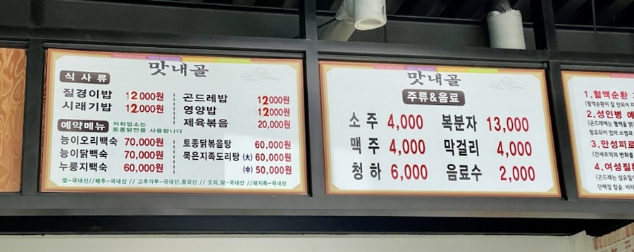 맛내골 이미지