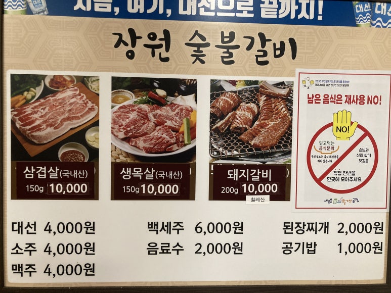 장원숯불갈비 이미지