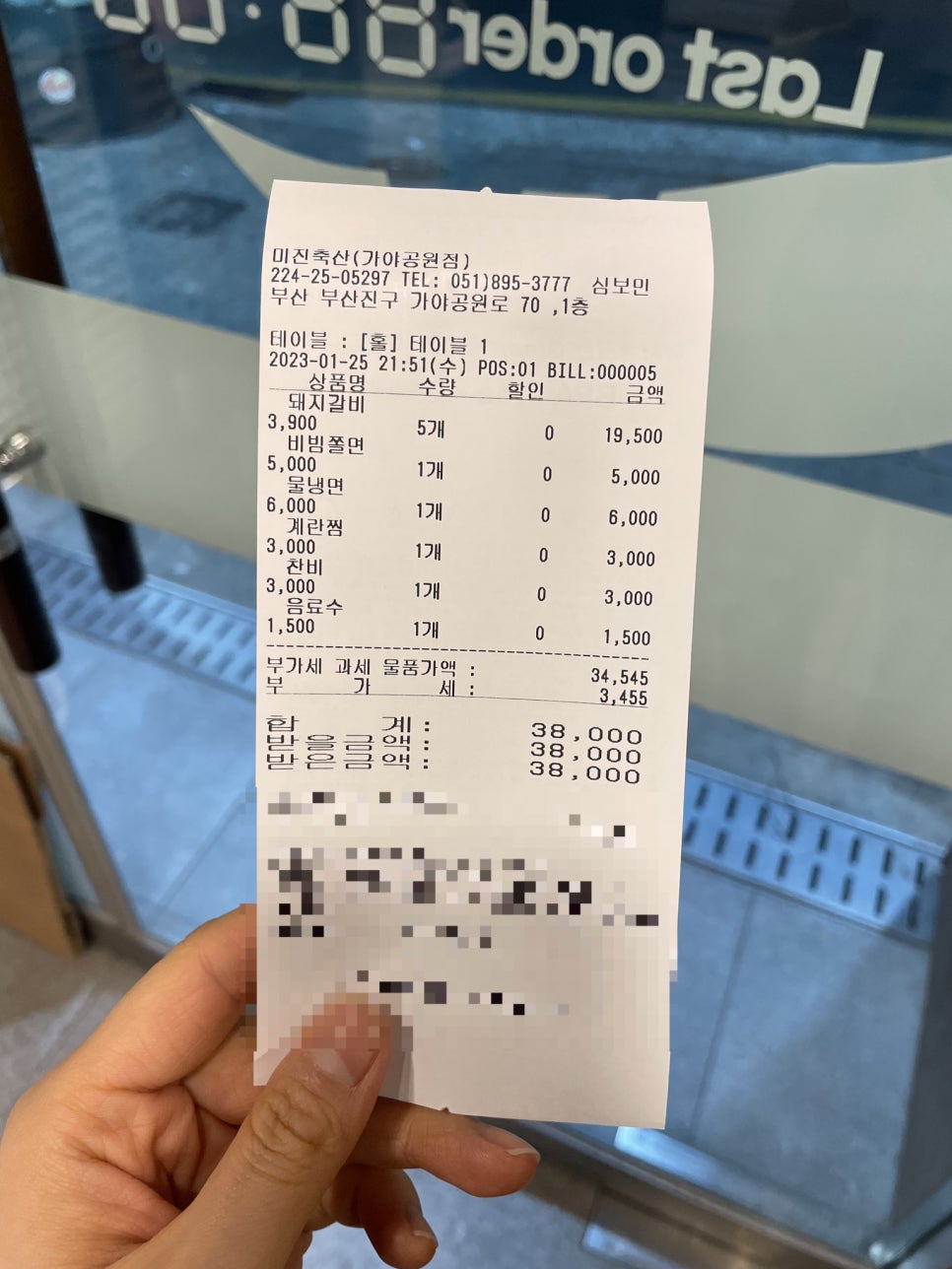 미진축산가야공원점 이미지
