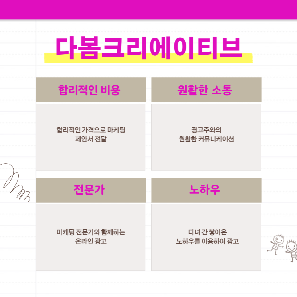 수정광고인테리어 이미지