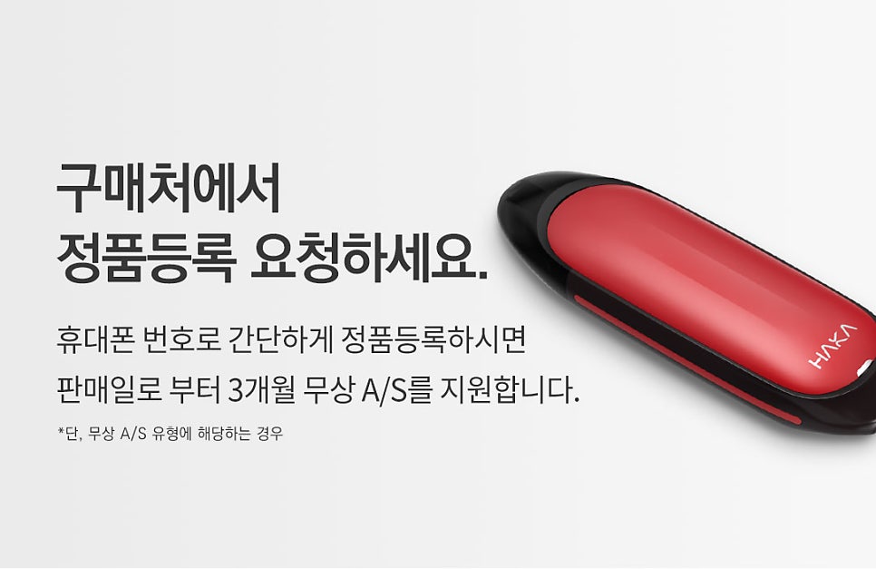 하카전자담배프라자 이미지