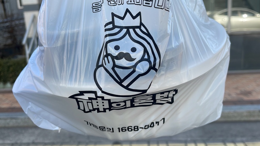 신의혼밥 이미지