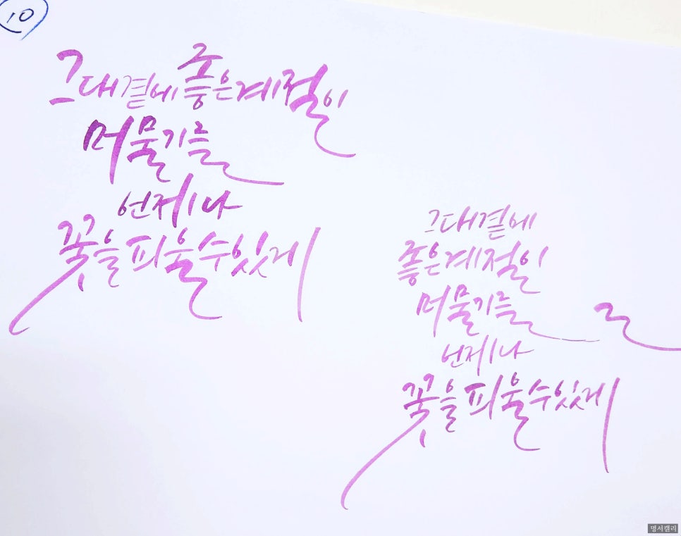명서캘리그라피 이미지