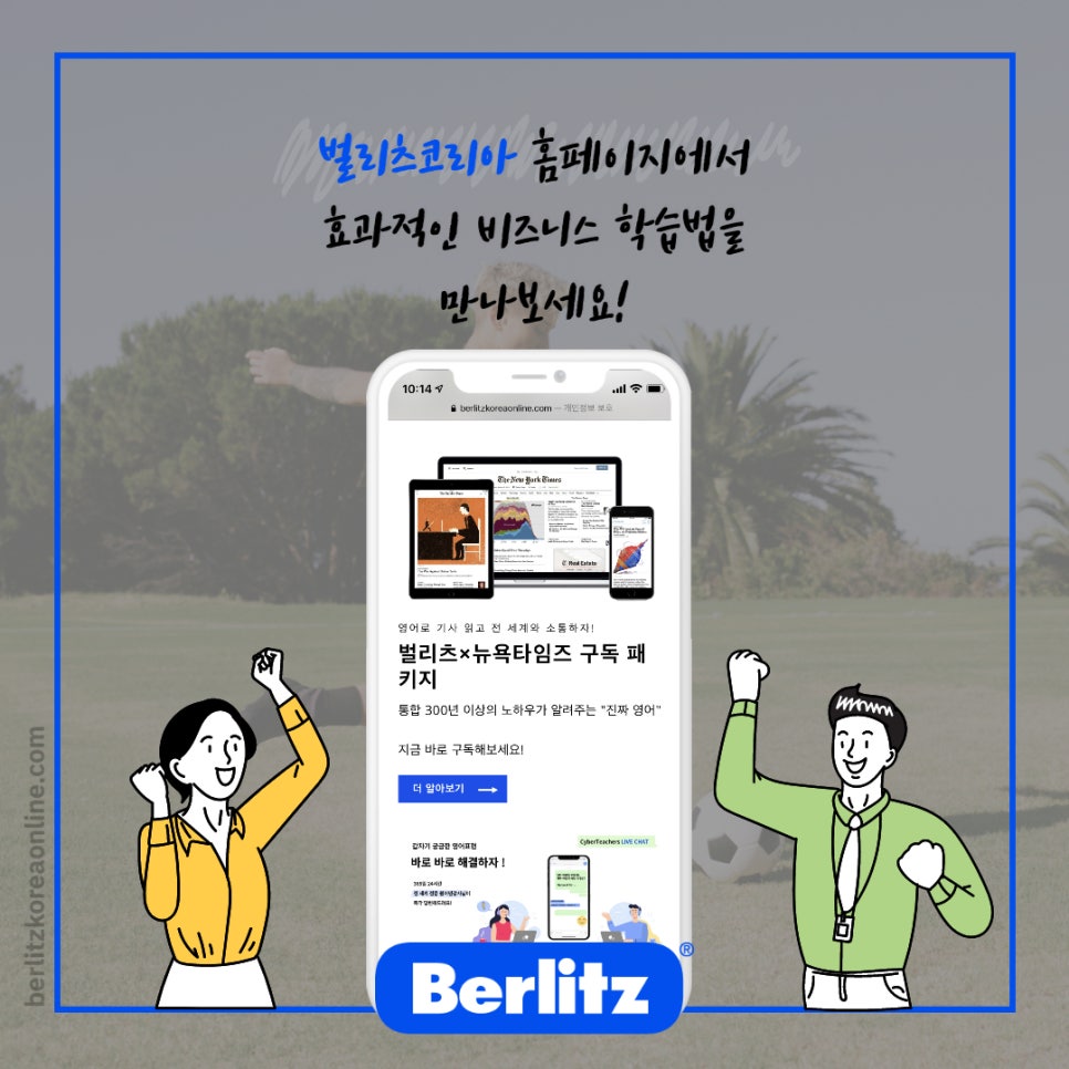 벌리츠코리아(주) 이미지