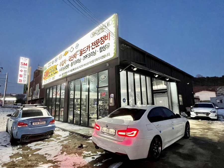 에스엠성지 이미지
