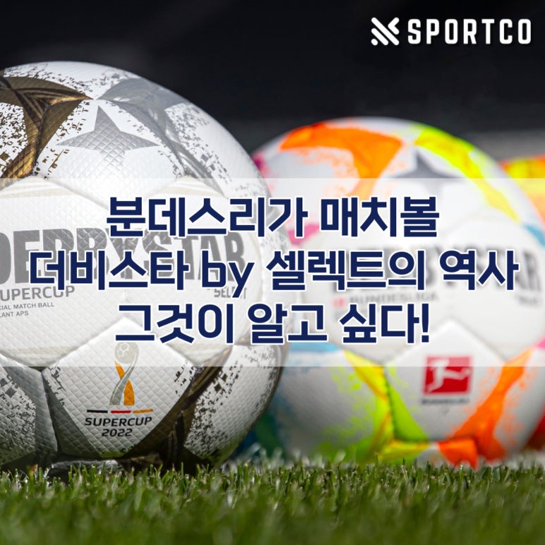 스포트코 이미지