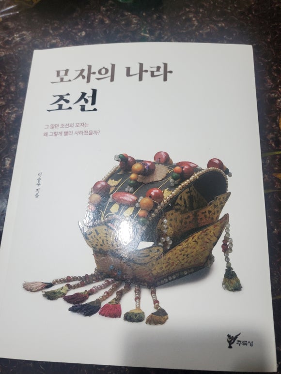 모자나라 이미지