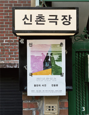 월드신촌 이미지