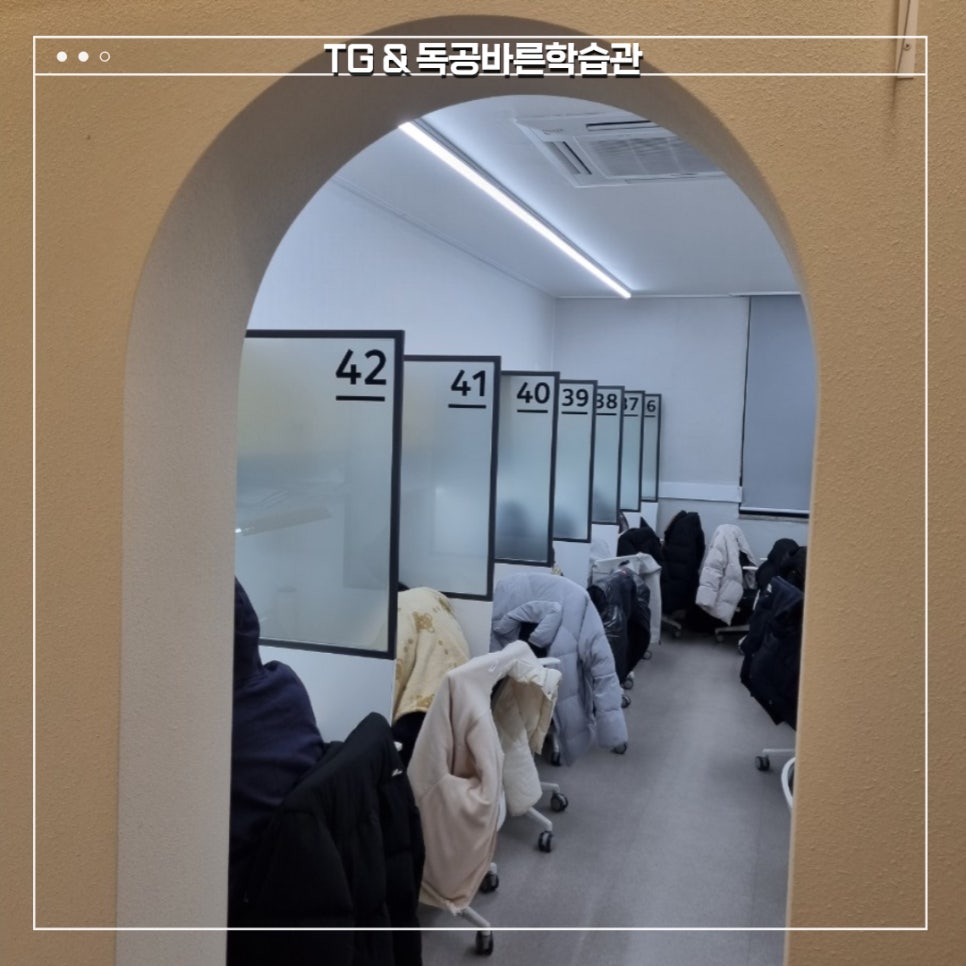 바른공부학습관리스터디카페 이미지