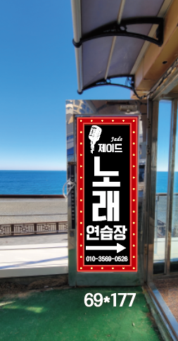 드림노래주점 이미지
