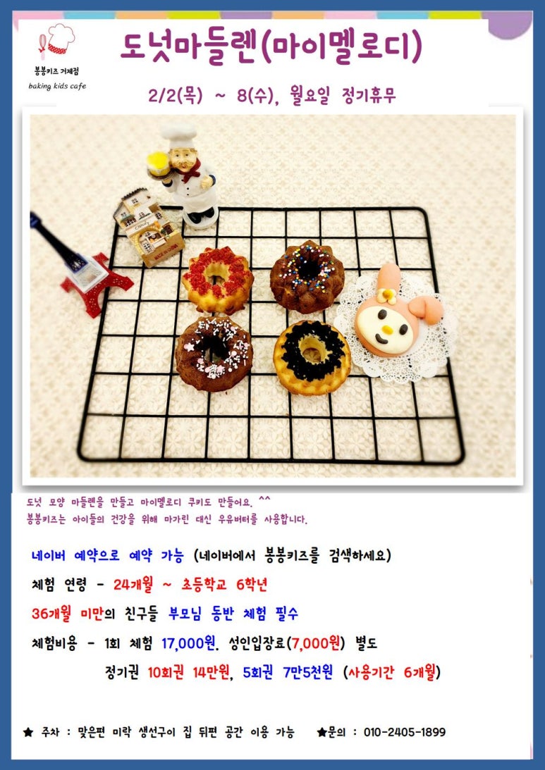 멜로디제과 이미지