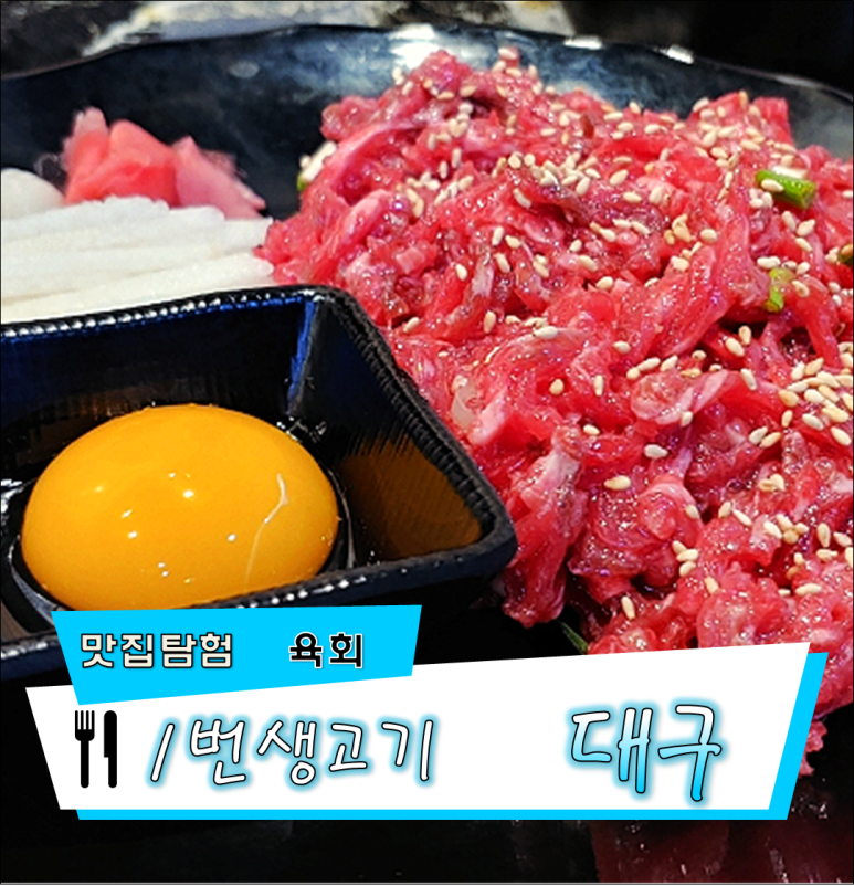 상원생고기 이미지