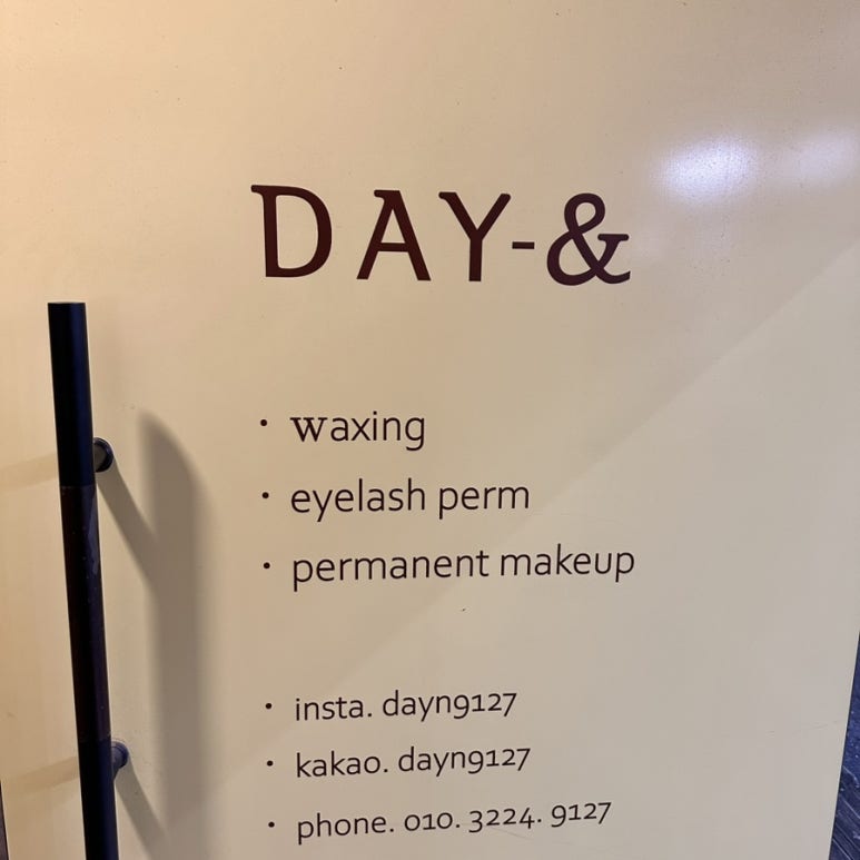 데이앤샵 이미지