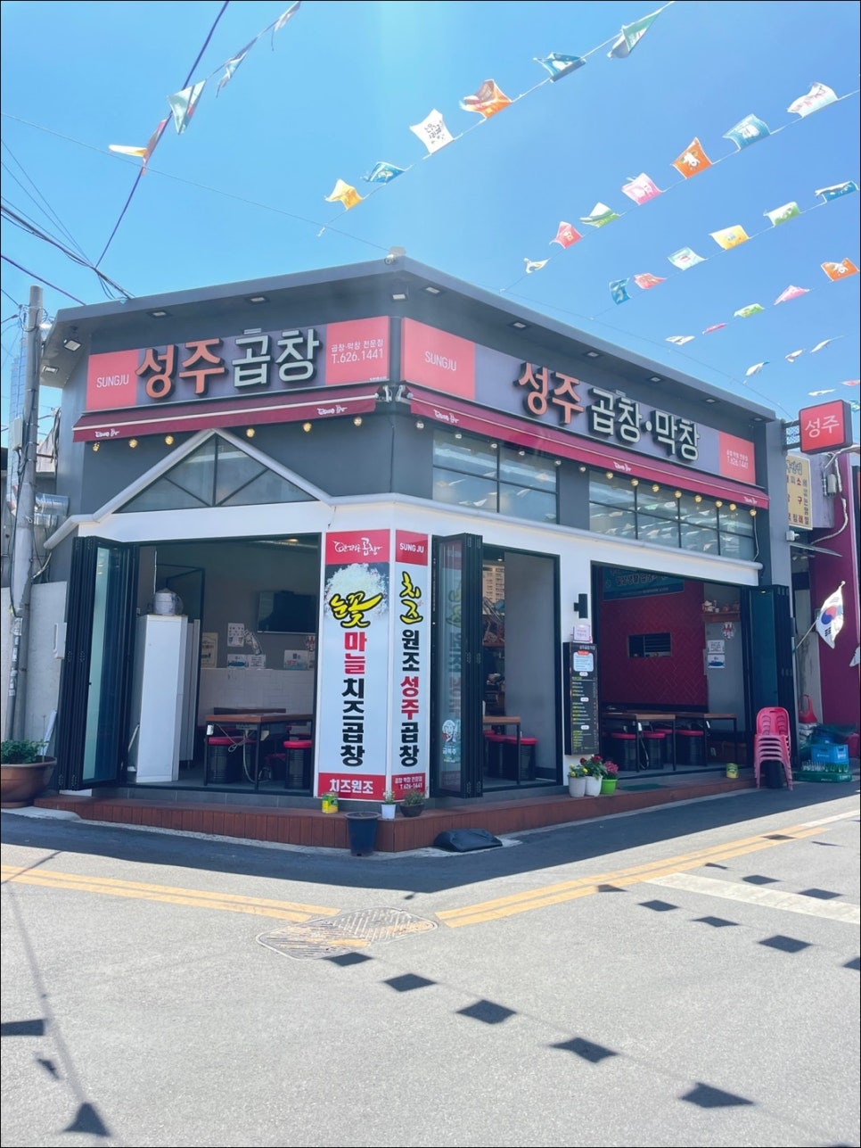 성주막창 이미지