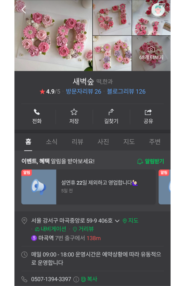 새벽을여는떡 이미지