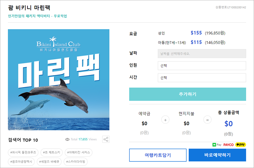 비키니 아일랜드(BIKINI ISLAND) 이미지