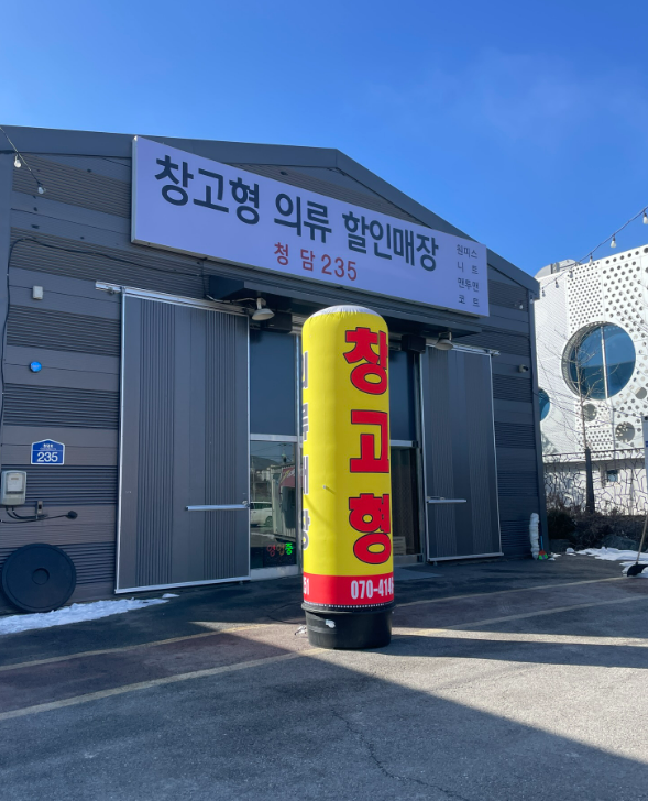 청담구제 이미지