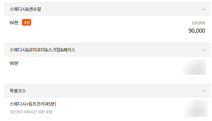 킹테라피 이미지