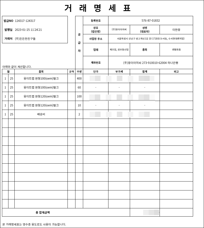 영덕떡방앗간 이미지