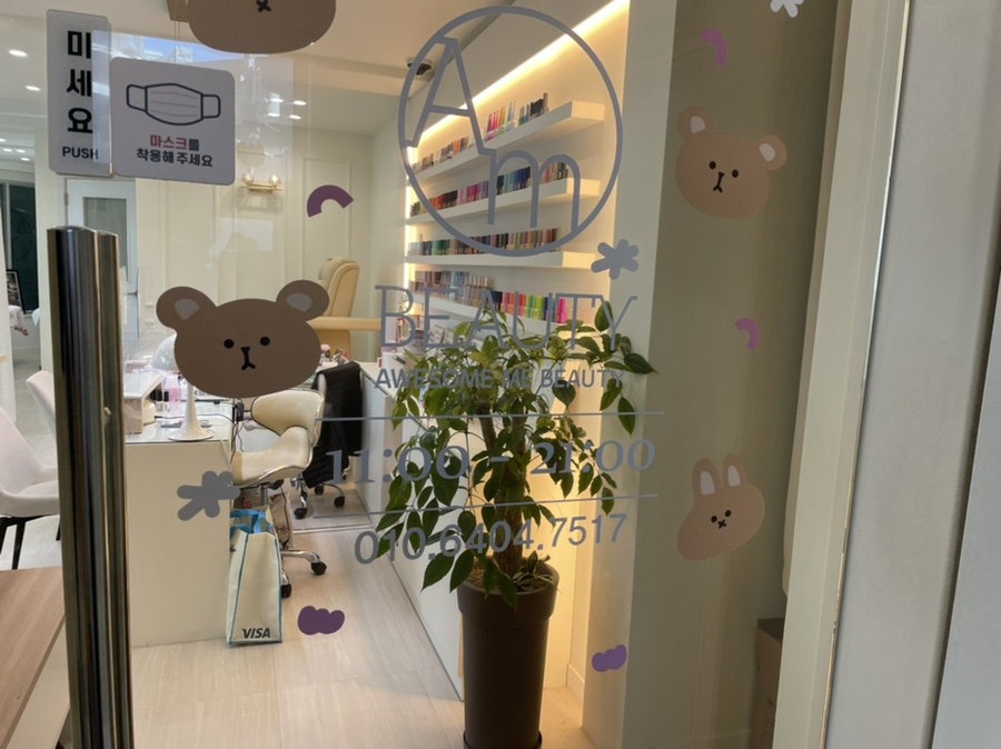 어썸미beauty 이미지