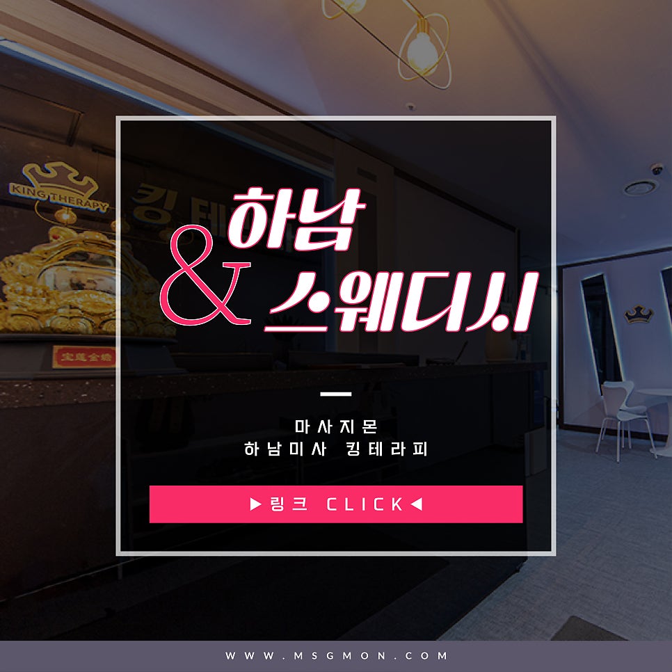 킹테라피 이미지