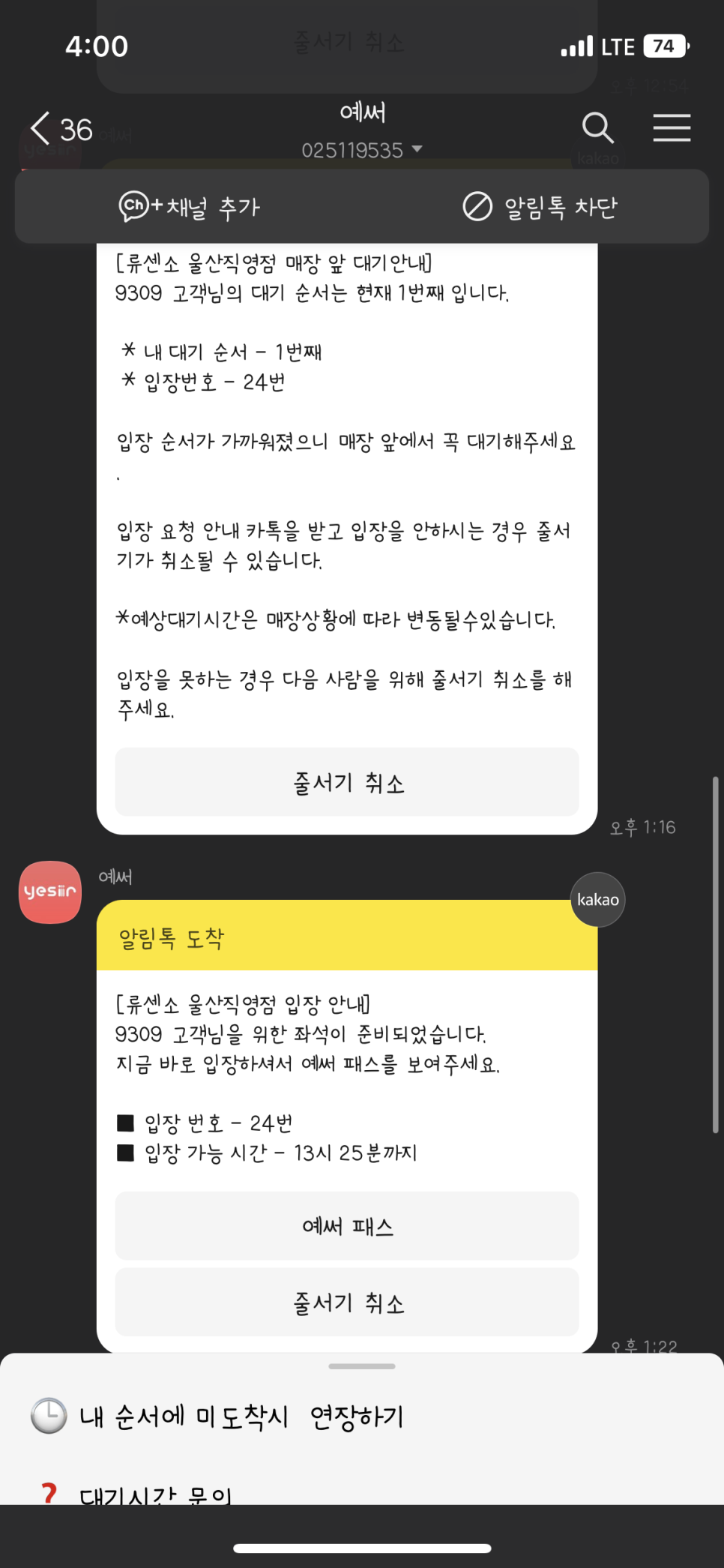 류센소 이미지