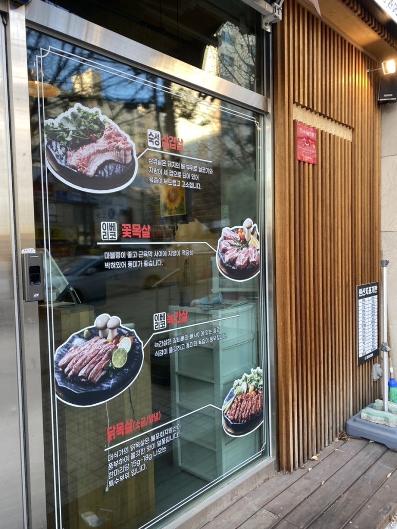 대식가2900성서점 이미지