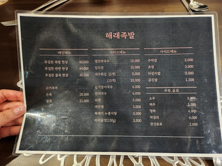 해래족발 이미지