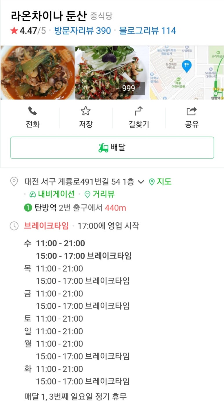 라온차이나 이미지