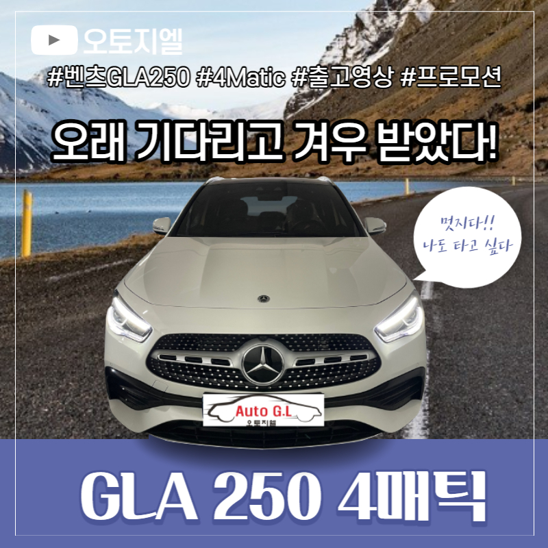 지엘오토 이미지