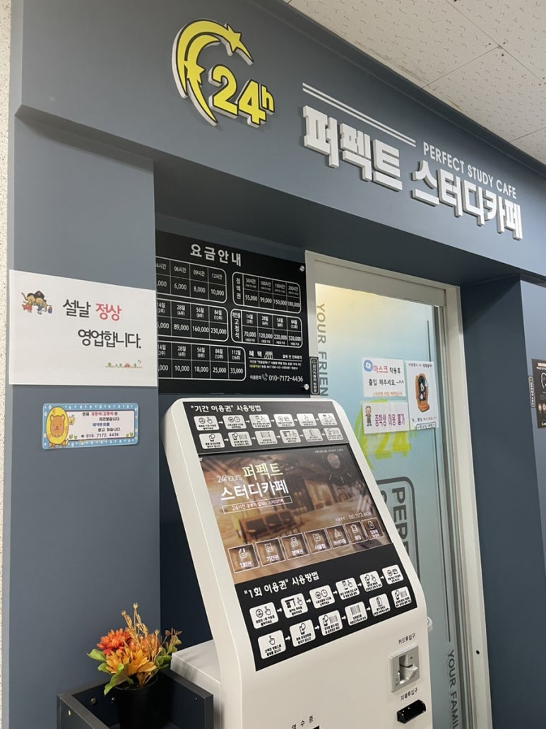 퍼펙트스터디카페 이미지