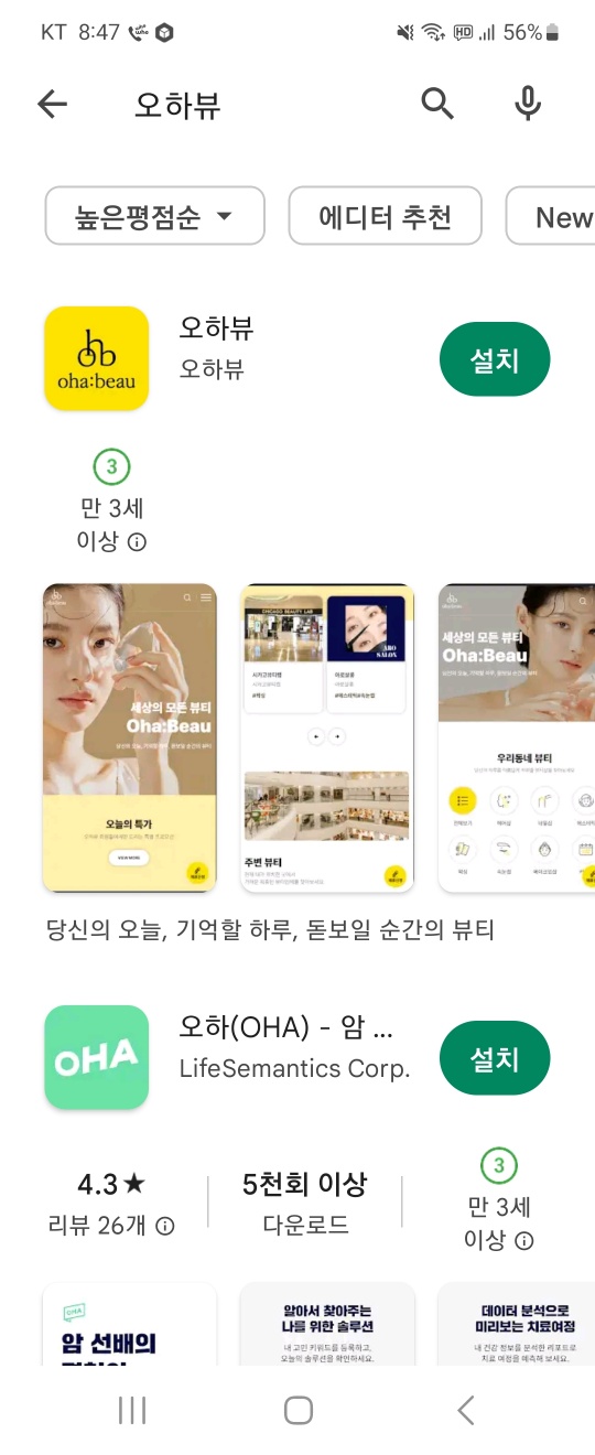 뷰티뷰헤어 이미지