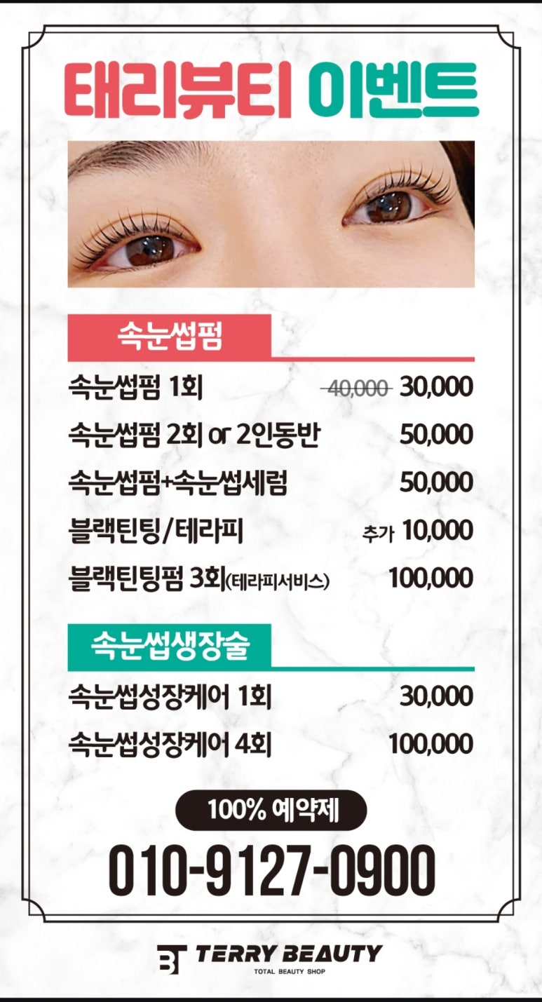 태리뷰티 이미지