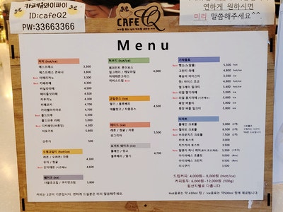 카페큐 이미지