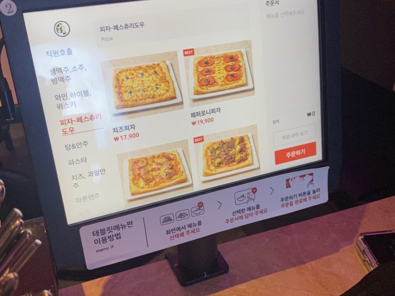 연화포차 이미지