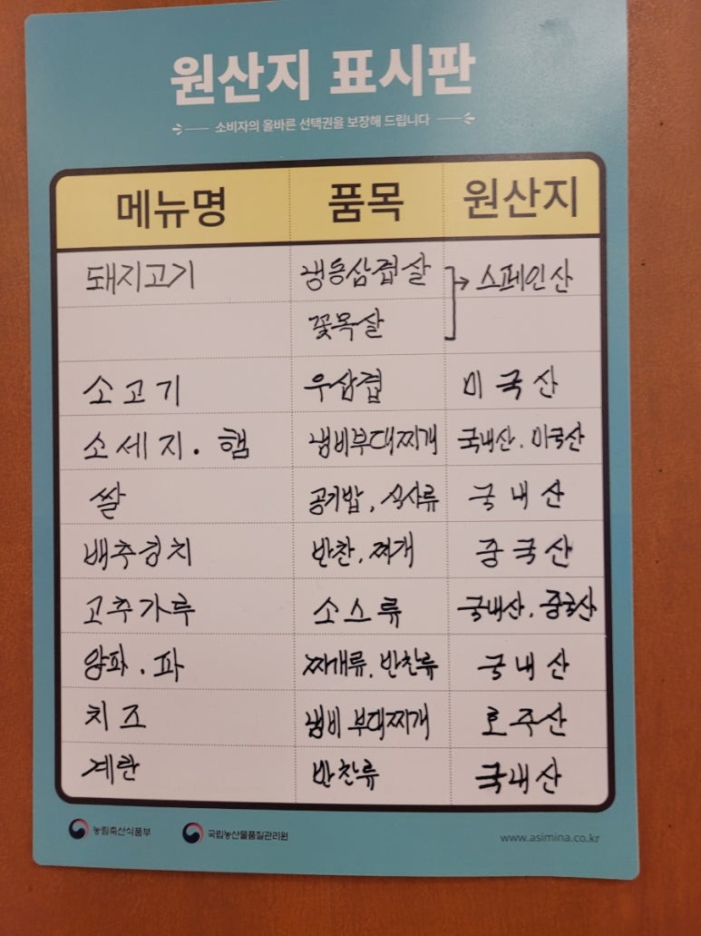 스뎅식당부개점 이미지
