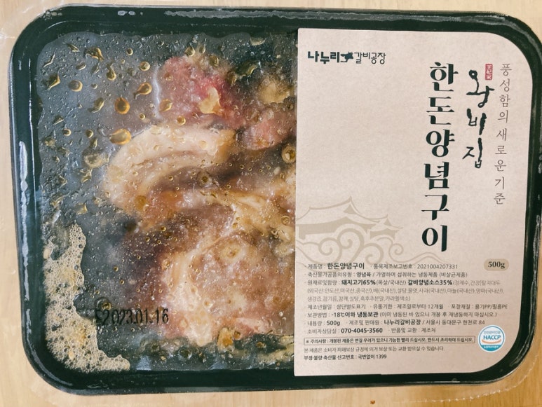 나누리갈비공장 이미지