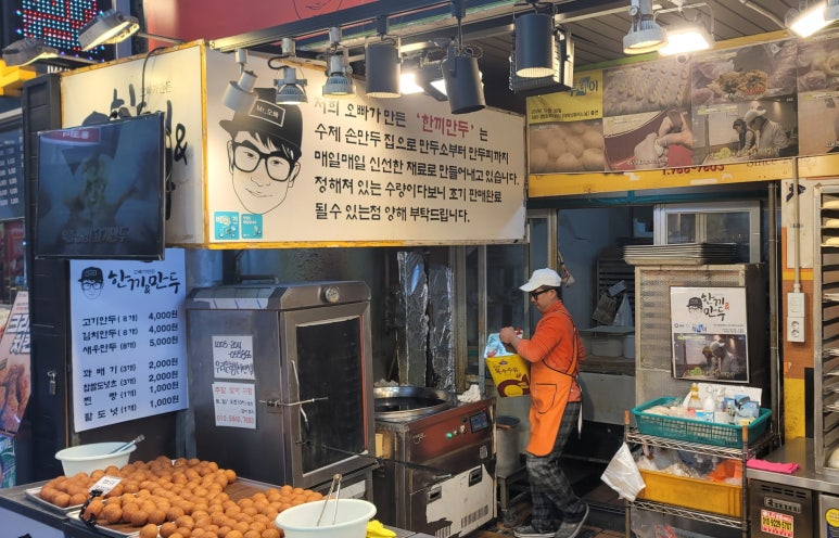 오빠가만든한끼&만두 이미지