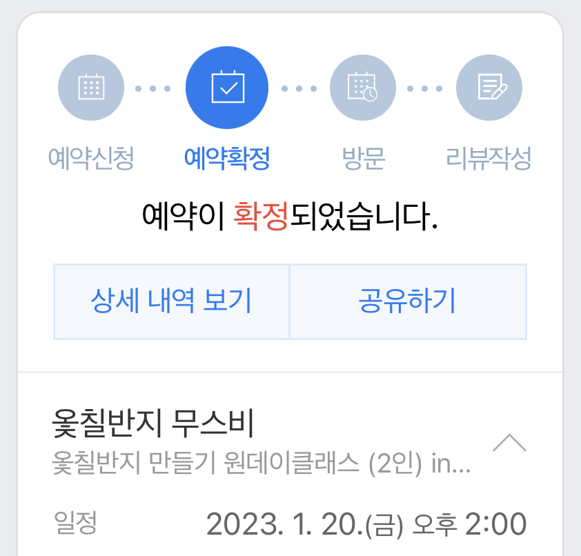 옻칠반지무스비공방 이미지